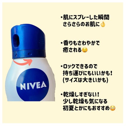 デオプロテクト&ケア スプレー/ニベア/デオドラント・制汗剤を使ったクチコミ(3枚目)
