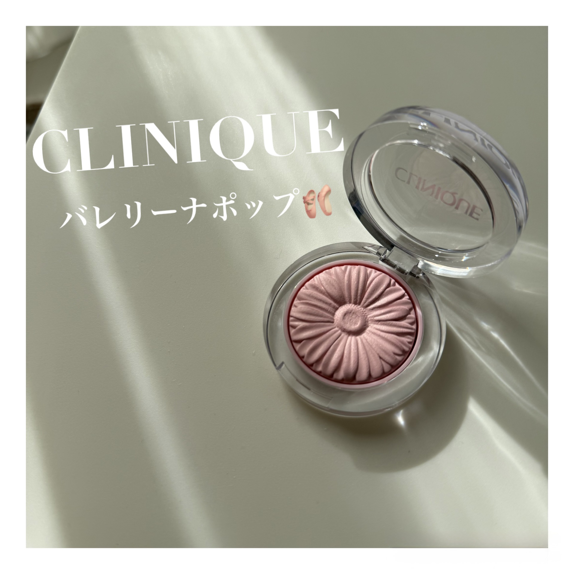 チーク ポップ/CLINIQUE/パウダーチークを使ったクチコミ（1枚目）