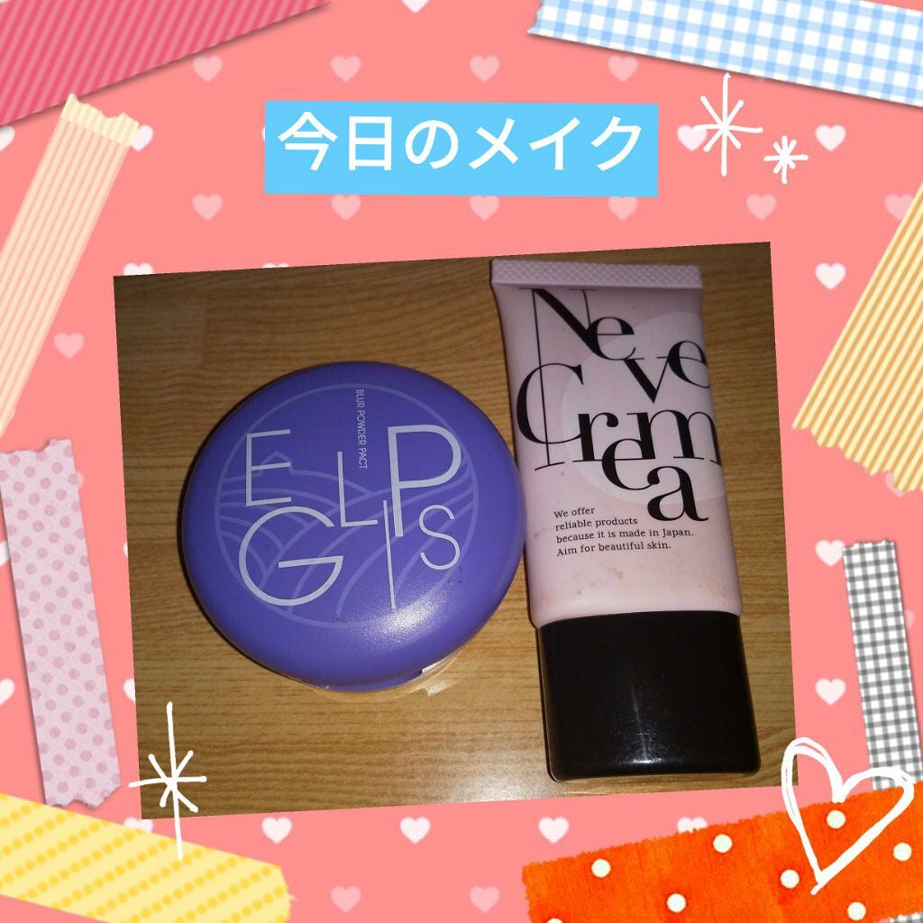 ブラーパウダーパクト ラベンダーエディション 23号/EGLIPS/化粧下地を使ったクチコミ(1枚目)