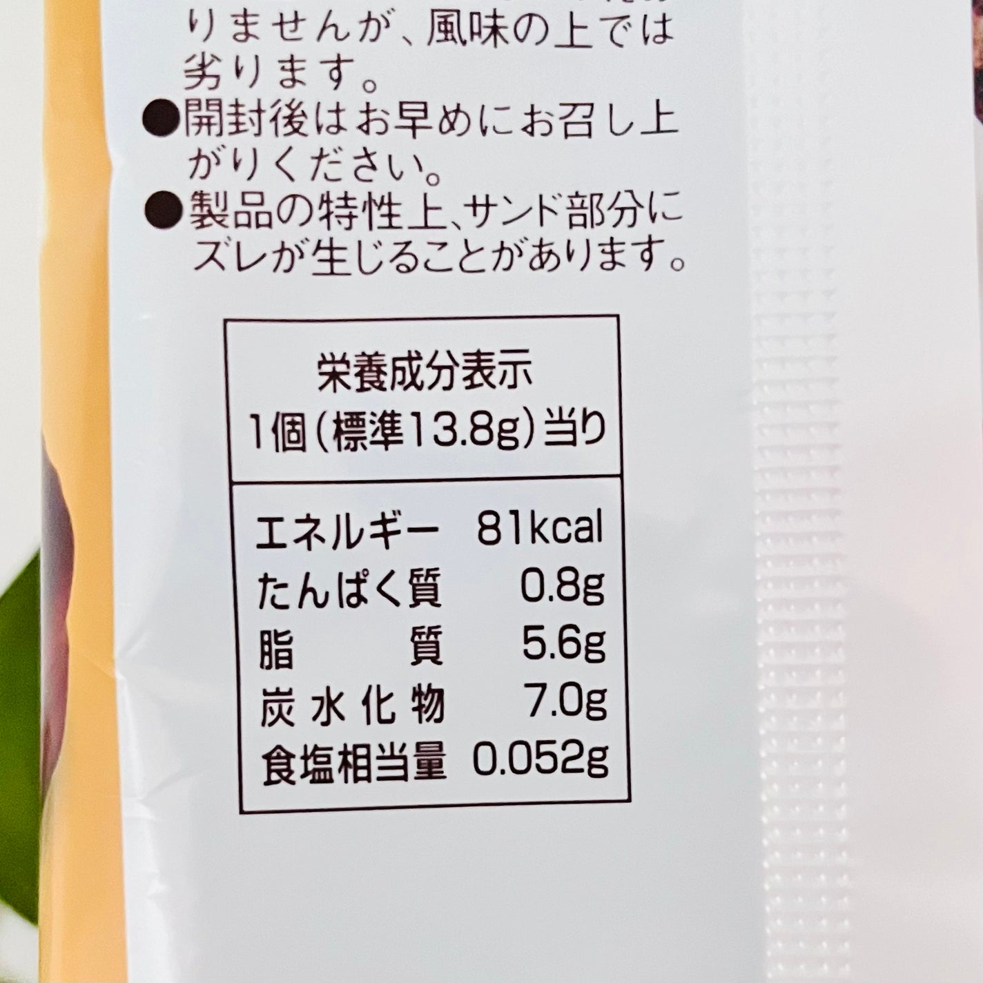 きぎ / フォロバします on LIPS 「🤎🍫チョコパイがちっちゃくなっちゃった!?新商品レビュー🐻🤎_..」(5枚目)