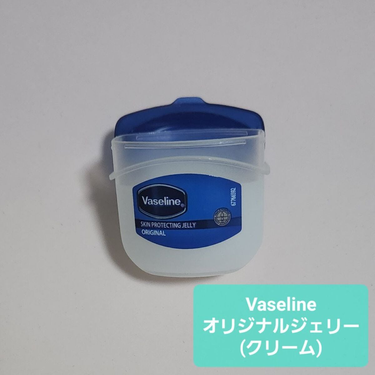 Vaseline ORIGINAL JELLY/キャンドゥ/リップバームを使ったクチコミ(2枚目)