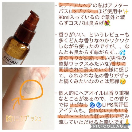 アルガンエッセンシャル ヘアオイル/ネイチャーリパブリック/ヘアオイルを使ったクチコミ(3枚目)