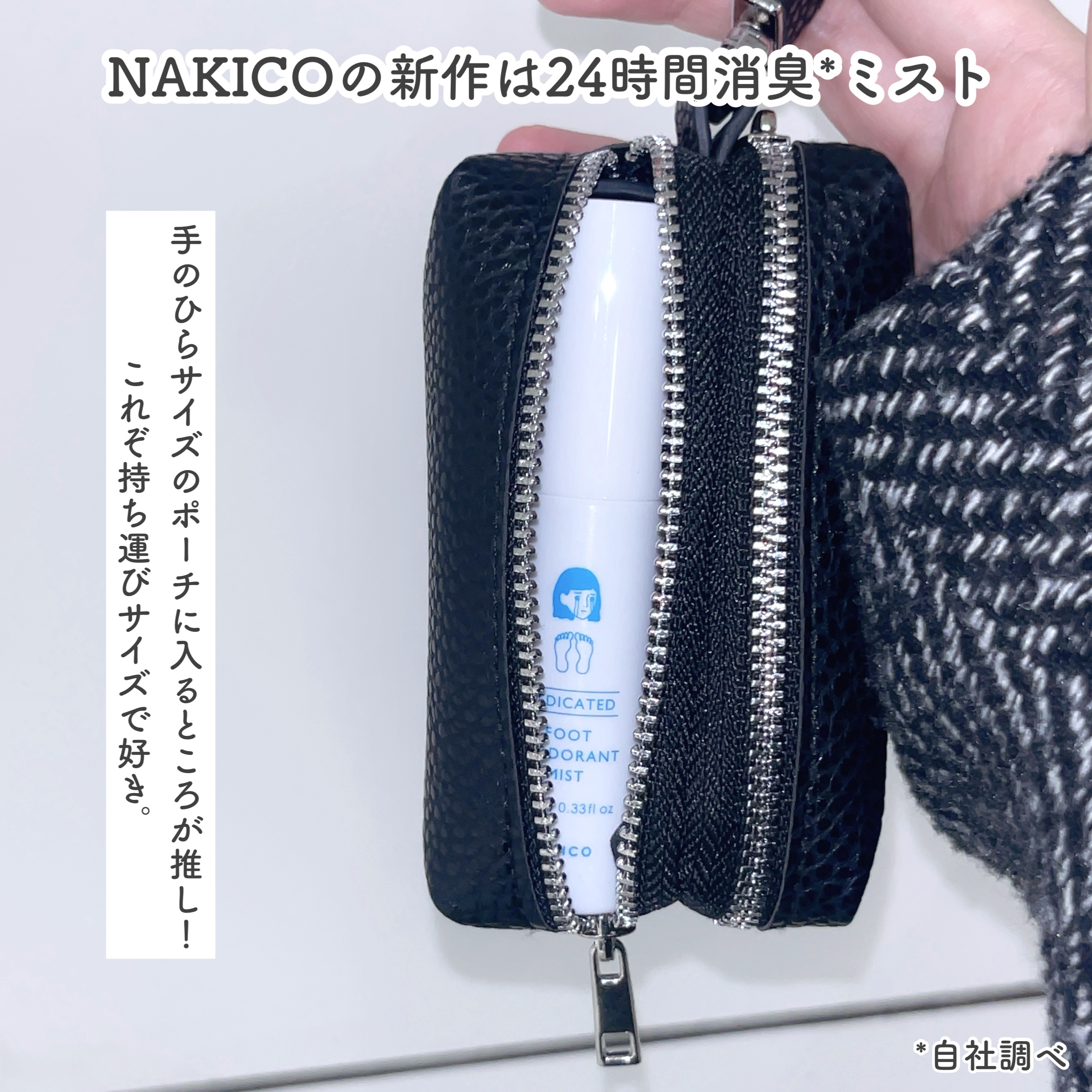 薬用デオドラントフットミスト/NAKICO/レッグ・フットケアを使ったクチコミ（1枚目）