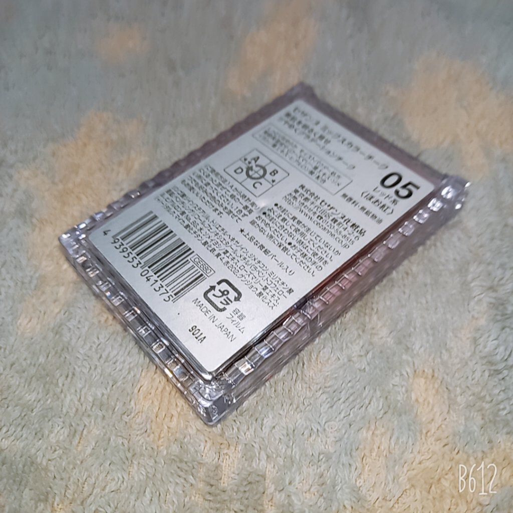 ミックスカラーチーク/CEZANNE/パウダーチークを使ったクチコミ(2枚目)