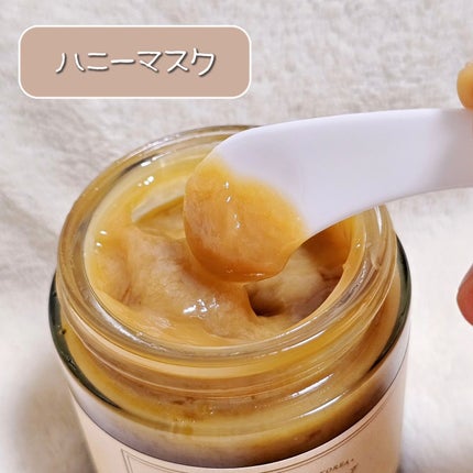 ハニーマスク/I'm from/洗い流すパック・マスクを使ったクチコミ(4枚目)