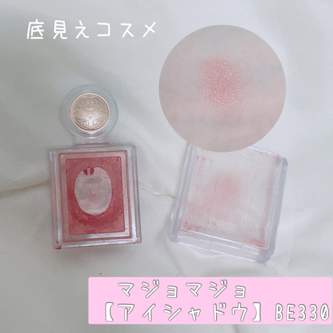 シャドーカスタマイズ/MAJOLICA MAJORCA/単色アイシャドウを使ったクチコミ（1枚目）