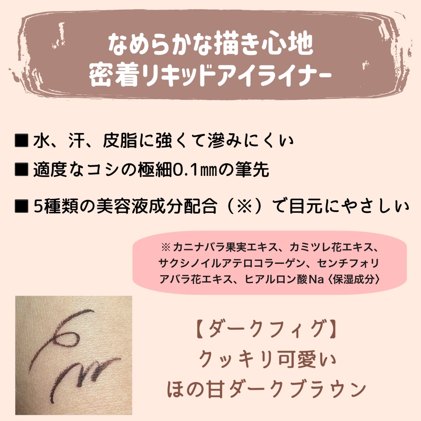 シルキーリキッドアイライナーWP/D-UP/リキッドアイライナーを使ったクチコミ(2枚目)