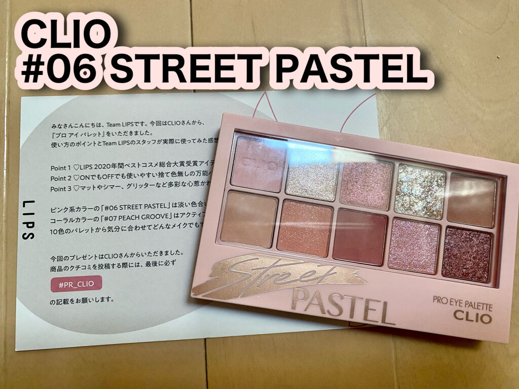プロ アイ パレット/CLIO/アイシャドウパレットを使ったクチコミ（1枚目）