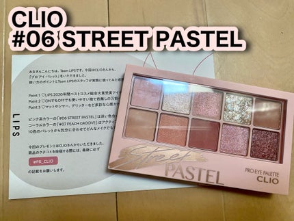 プロ アイ パレット/CLIO/アイシャドウパレットを使ったクチコミ(1枚目)