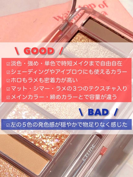 プレイカラー アイシャドウ/ETUDE/アイシャドウパレットを使ったクチコミ(10枚目)