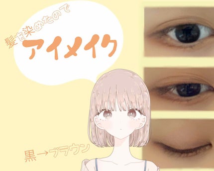 クイックラッシュカーラー/キャンメイク/マスカラ下地を使ったクチコミ(1枚目)