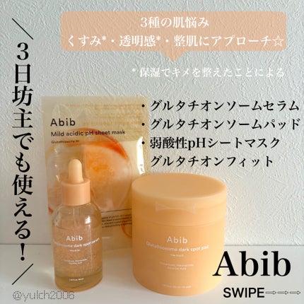 アビブ グルタチオンソームダークスポットセラムビタドロップ/Abib /美容液を使ったクチコミ(1枚目)