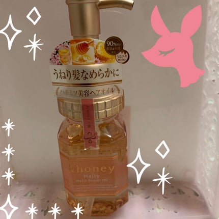 &honey メルティ モイストリペア ヘアオイル 3.0/&honey/ヘアオイルを使ったクチコミ(1枚目)