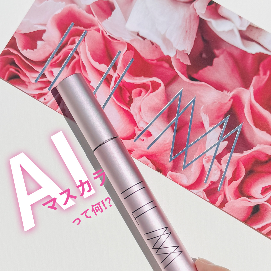 オールインワンマスカラ/ILM/マスカラを使ったクチコミ（1枚目）