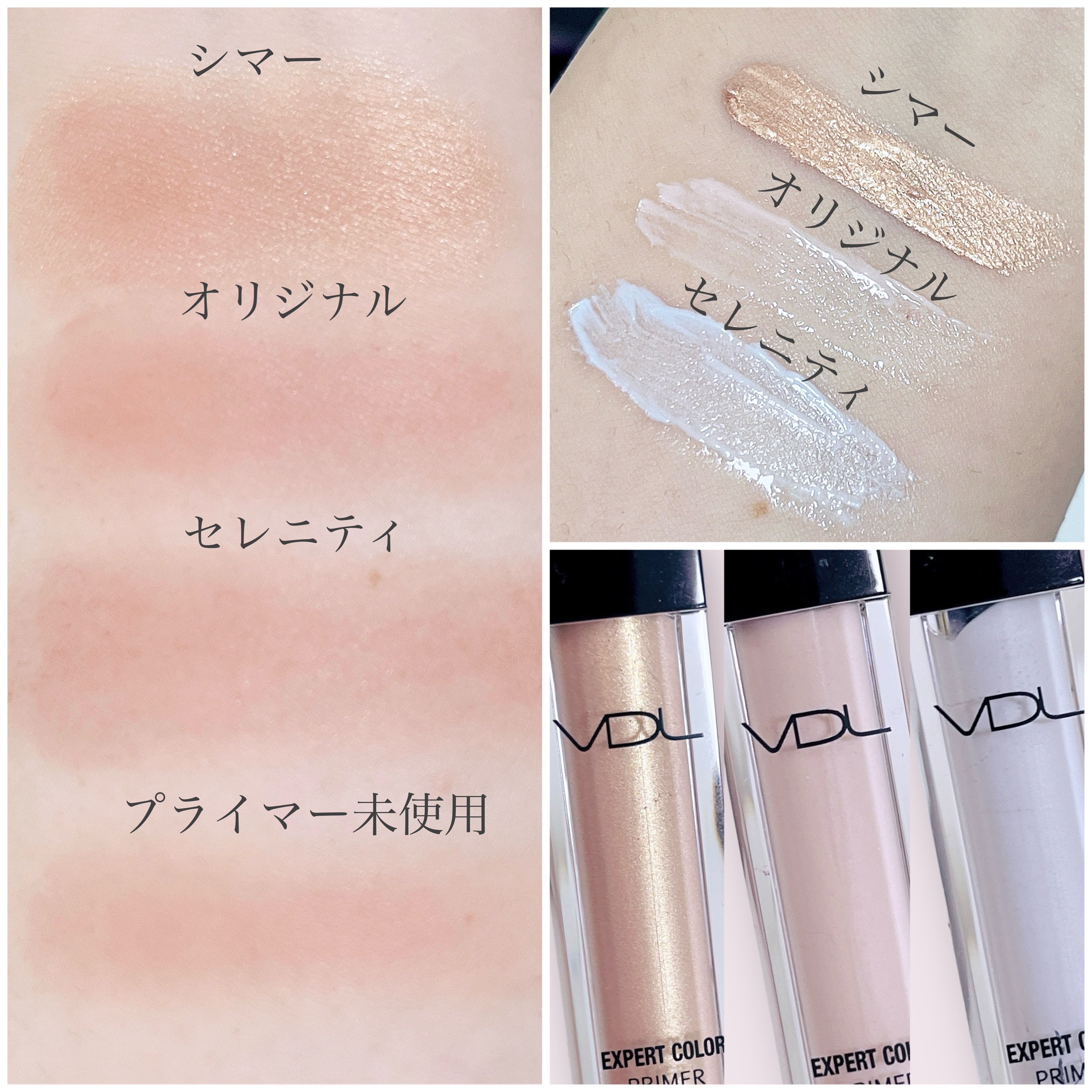 エクスパート カラー プライマー フォー アイズ/VDL/化粧下地を使ったクチコミ（2枚目）