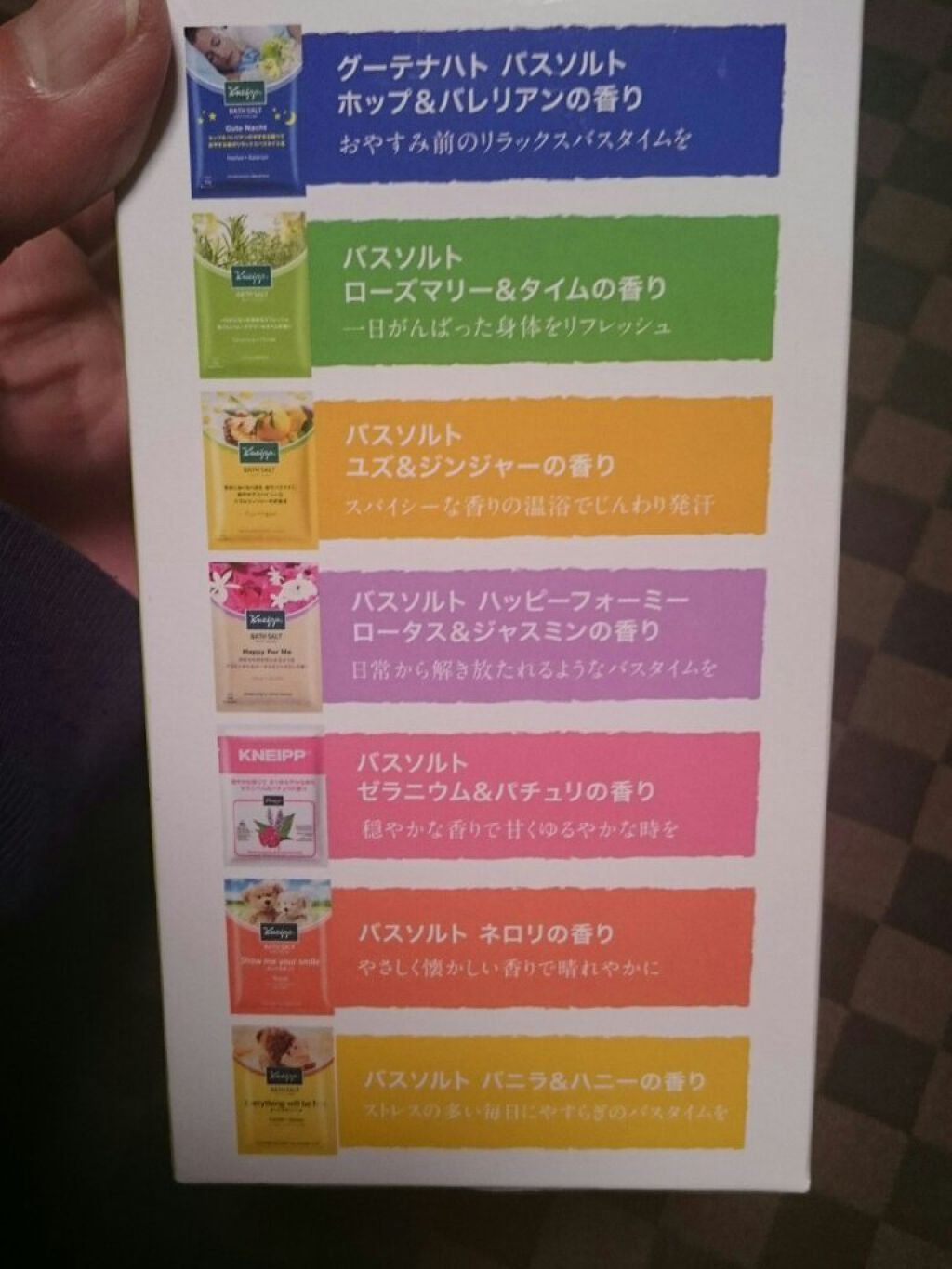 バスソルト トライアルセット/クナイプ/無機塩系入浴剤を使ったクチコミ（2枚目）