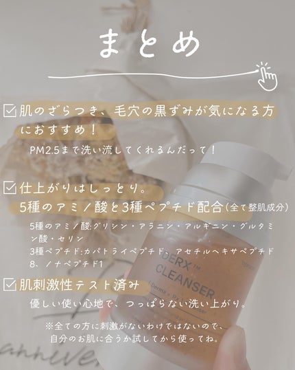 オガナセルダマアルエックスクレンザー/OGANACELL/その他洗顔料を使ったクチコミ(6枚目)