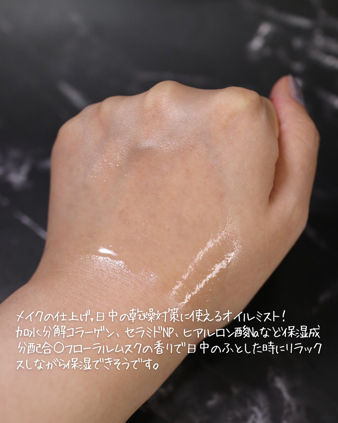 シェイクオイルミスト C/MIRIMU/ミスト状化粧水を使ったクチコミ(2枚目)