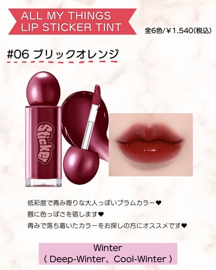 あゆみみ❤︎ on LIPS 「あゆみみ❤︎です🩷パーソナルカラーやコスメの耳より👂🏻な..」(8枚目)