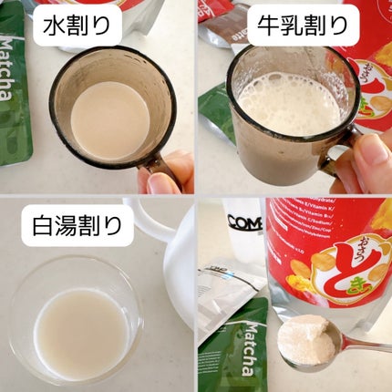 COMPパウダー トータルバランスドモデル おさつどきっ風味 1.0/COMP/完全栄養食を使ったクチコミ(4枚目)