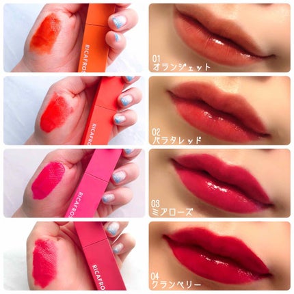 ジューシーリブティント/RICAFROSH/リップティントを使ったクチコミ(2枚目)