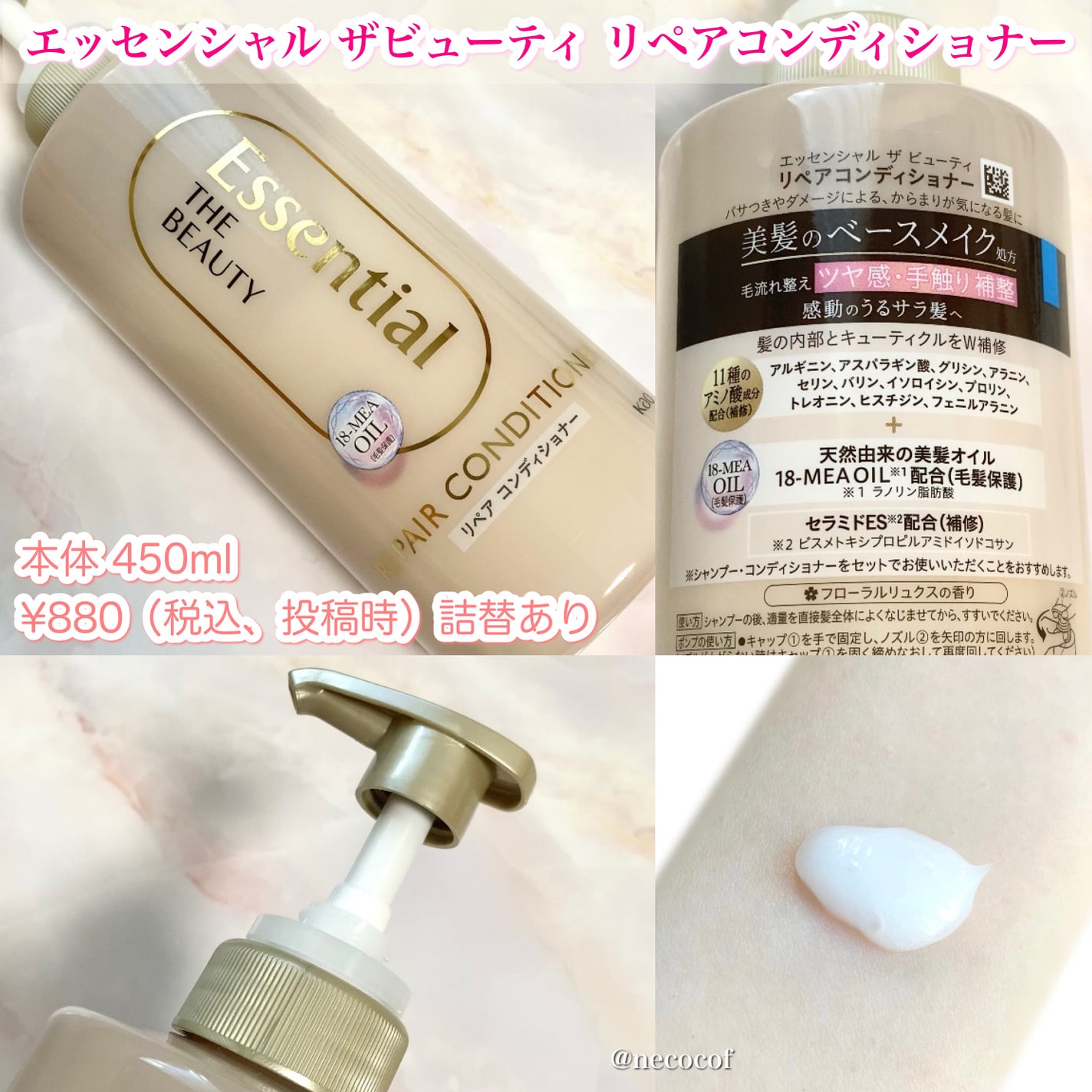 ザビューティ リペアシャンプー・コンディショナー/エッセンシャル/市販シャンプーを使ったクチコミ(3枚目)