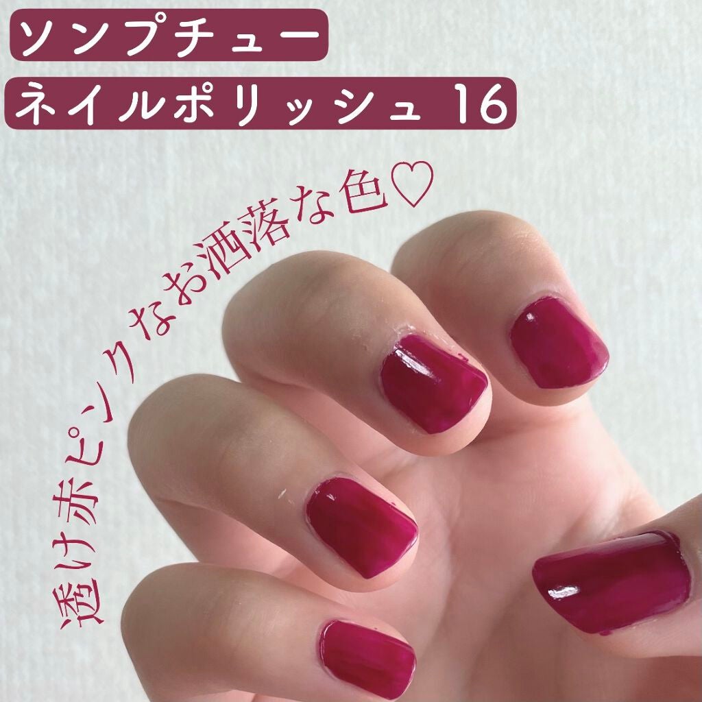 Somptueux(ソンプチュー) ネイルポリッシュ/DAISO/マニキュアを使ったクチコミ(2枚目)