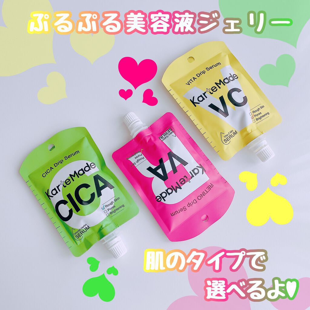 レチノドリップセラム /KarteMade /美容液を使ったクチコミ（1枚目）