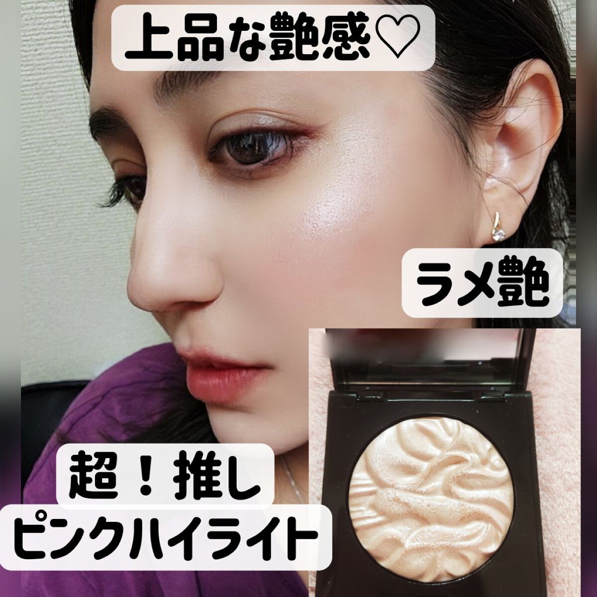 フェイスイルミネーター/ローラ メルシエ/パウダーハイライトを使ったクチコミ（1枚目）