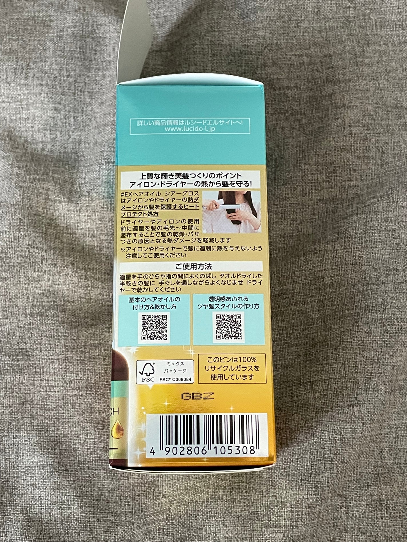 オイルトリートメント #EXヘアオイルエッセンス メルティフィニッシュ/ルシードエル/ヘアオイルを使ったクチコミ(4枚目)