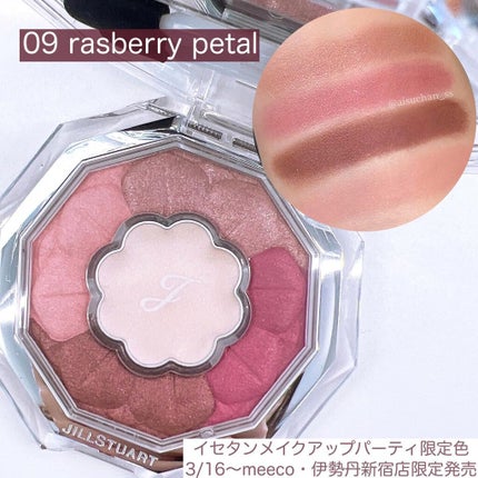 ジルスチュアート ブルームクチュール アイズ/JILL STUART/アイシャドウパレットを使ったクチコミ(9枚目)