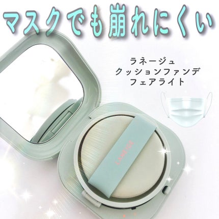 ネオクッション マット/LANEIGE/クッションファンデーションを使ったクチコミ(1枚目)
