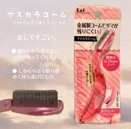 マツイクガールズラッシュ (お色気ロング)/インテグレート/マスカラを使ったクチコミ(3枚目)