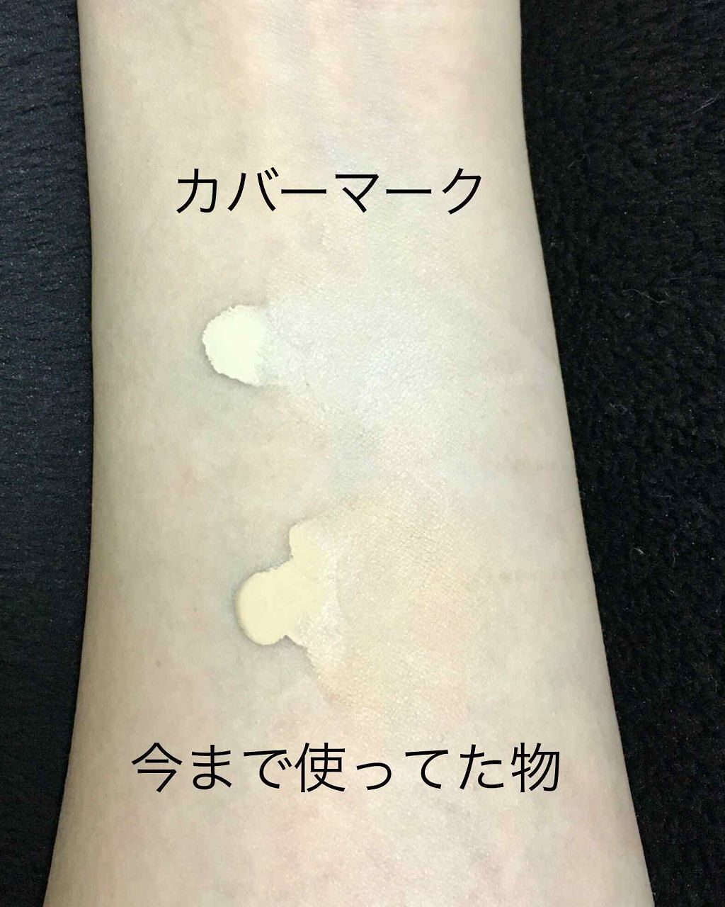 <ジャスミーカラー>エッセンスファンデーション リキッド/COVERMARK/リキッドファンデーションを使ったクチコミ(2枚目)