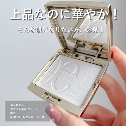 楽天市場】【2024.09.17発売】ELEGANCE エレガンス アティミエル 楽天市場】【2024.09.17発売】ELEGANCE エレガンス アティミエル
