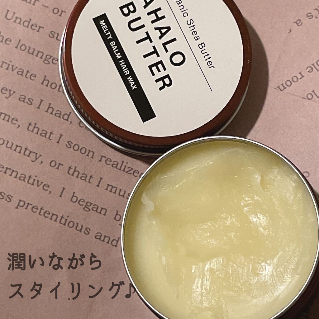 メルティバーム ヘアワックス/AHALO BUTTER/ヘアワックス・クリームを使ったクチコミ（1枚目）