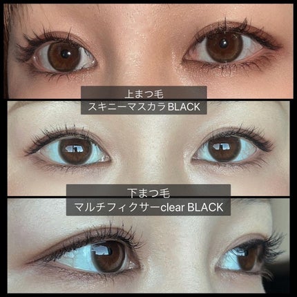 MD インスパイアロングラッシュ カーリングマスカラ/mude./マスカラを使ったクチコミ(9枚目)