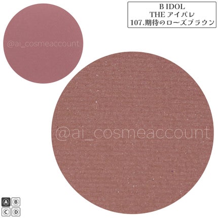 THE アイパレR/b idol/アイシャドウパレットを使ったクチコミ(2枚目)