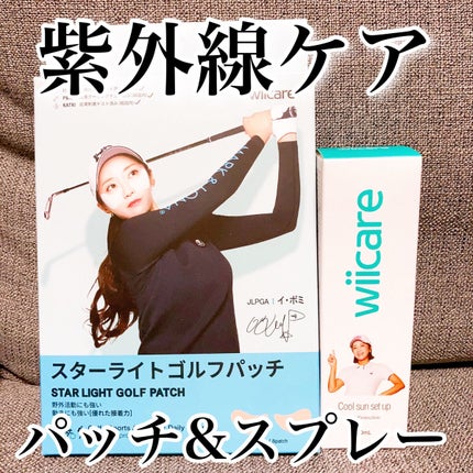 yuna** on LIPS 「顔も体も日焼け対策をしっかり/シミ・日焼けを防ぐパッチ&スプレ..」(1枚目)