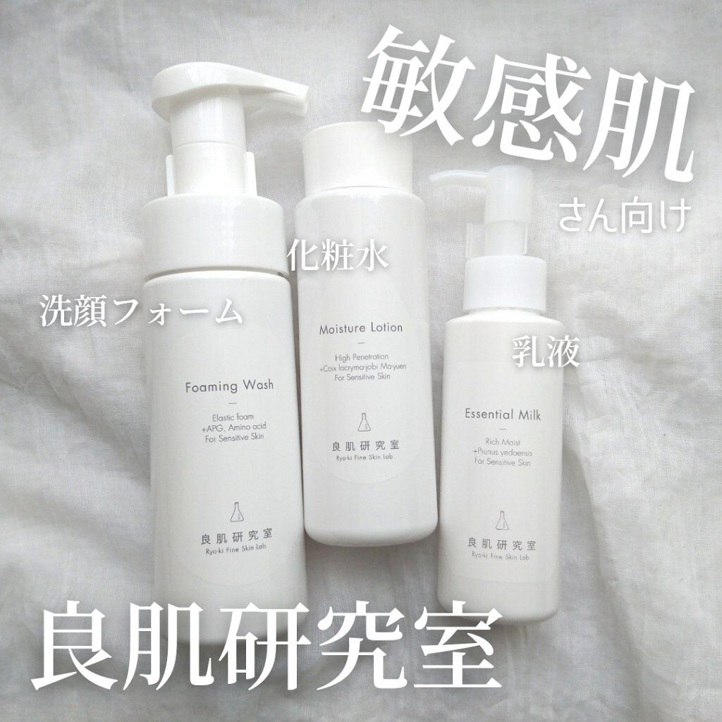 保湿化粧水/良肌研究室/化粧水を使ったクチコミ(1枚目)