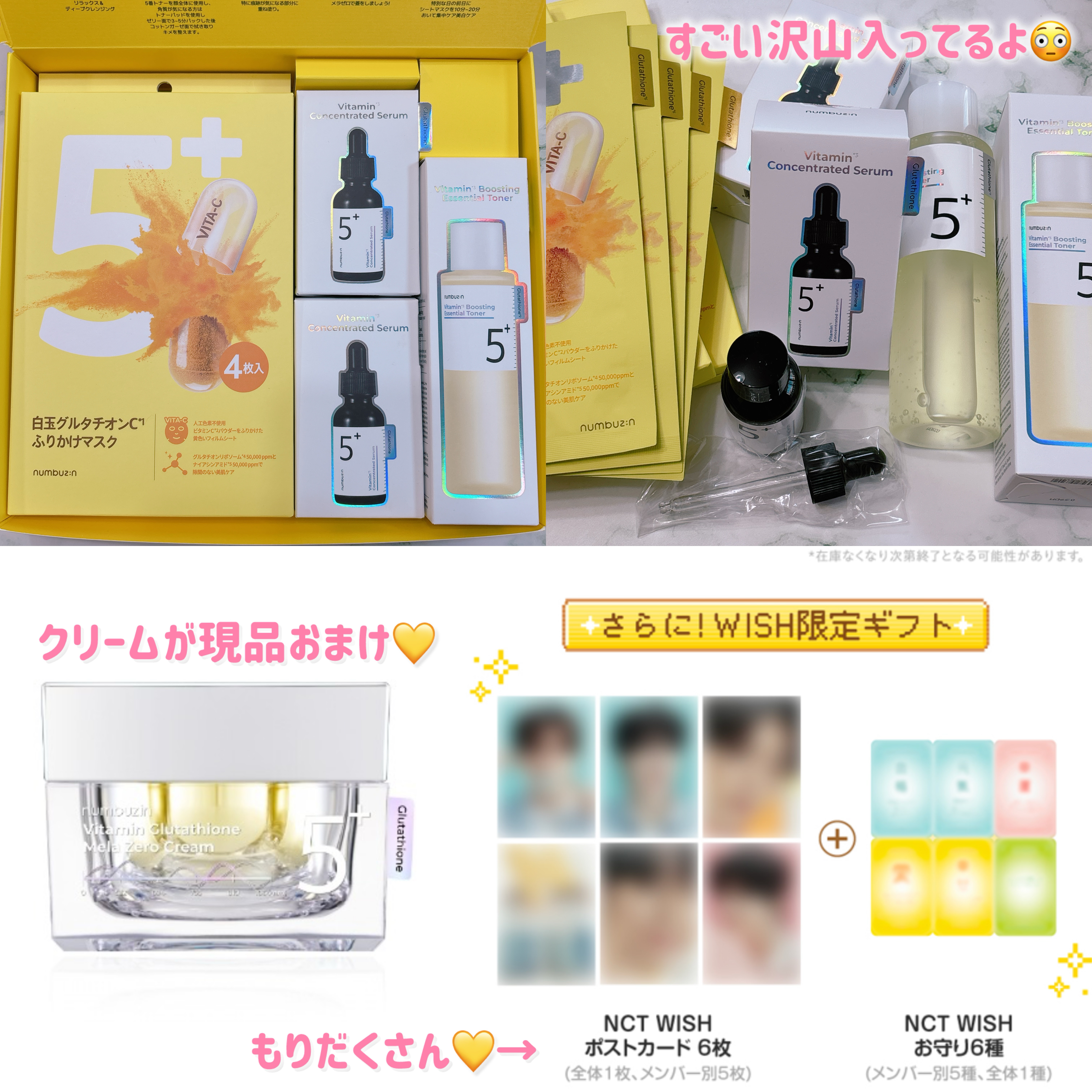 5番 白玉グルタチオンＣ美容液/numbuzin/美容液を使ったクチコミ（2枚目）