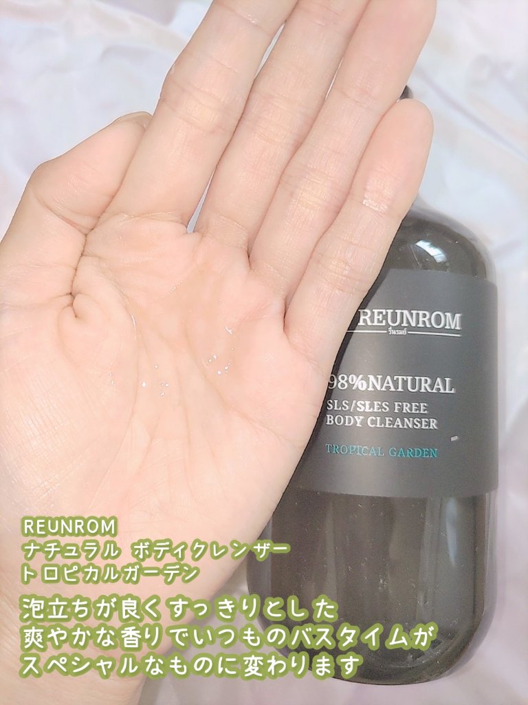 ナチュラル ボディクレンザー トロピカルガーデン/REUNROM/ボディソープを使ったクチコミ（2枚目）