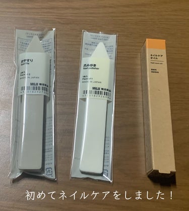 使用した順番に記載しています。

✂ーーーーーーーーーーーーーーーーーーーー

▶︎▷無印良品/爪やすり
 
濃いグレーの面で爪の白いところを削って、薄いグレーの面で爪全体にやすりをかけて使いました。
