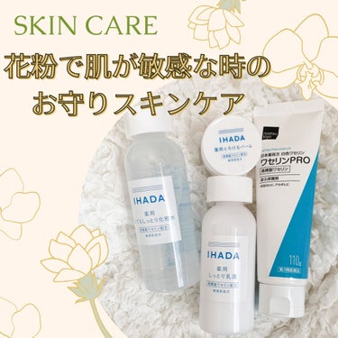 イハダ 薬用バーム【医薬部外品】/IHADA/フェイスバームを使ったクチコミ（1枚目）