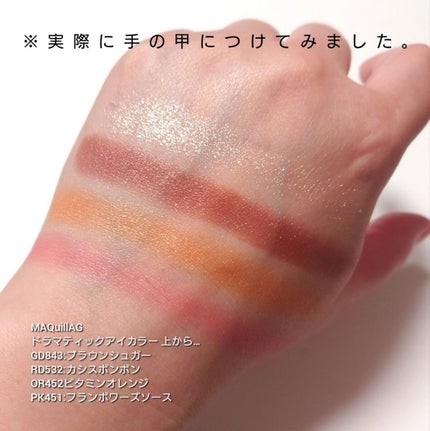 ドラマティックアイカラー (パウダー)/(クリーム)/マキアージュ/アイシャドウパレットを使ったクチコミ(3枚目)