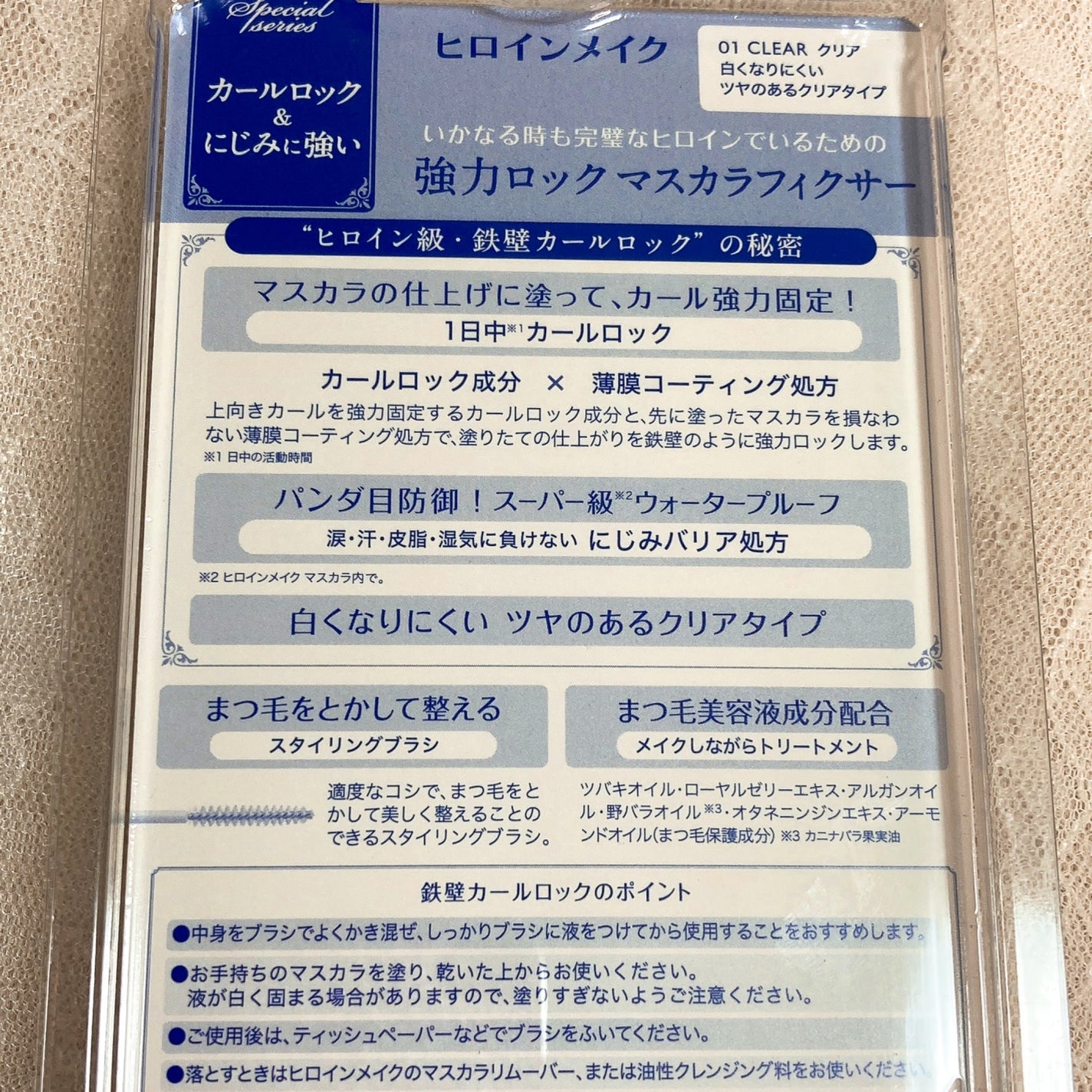 ストロング カールキーパー WP/ヒロインメイク/マスカラトップコートを使ったクチコミ(4枚目)
