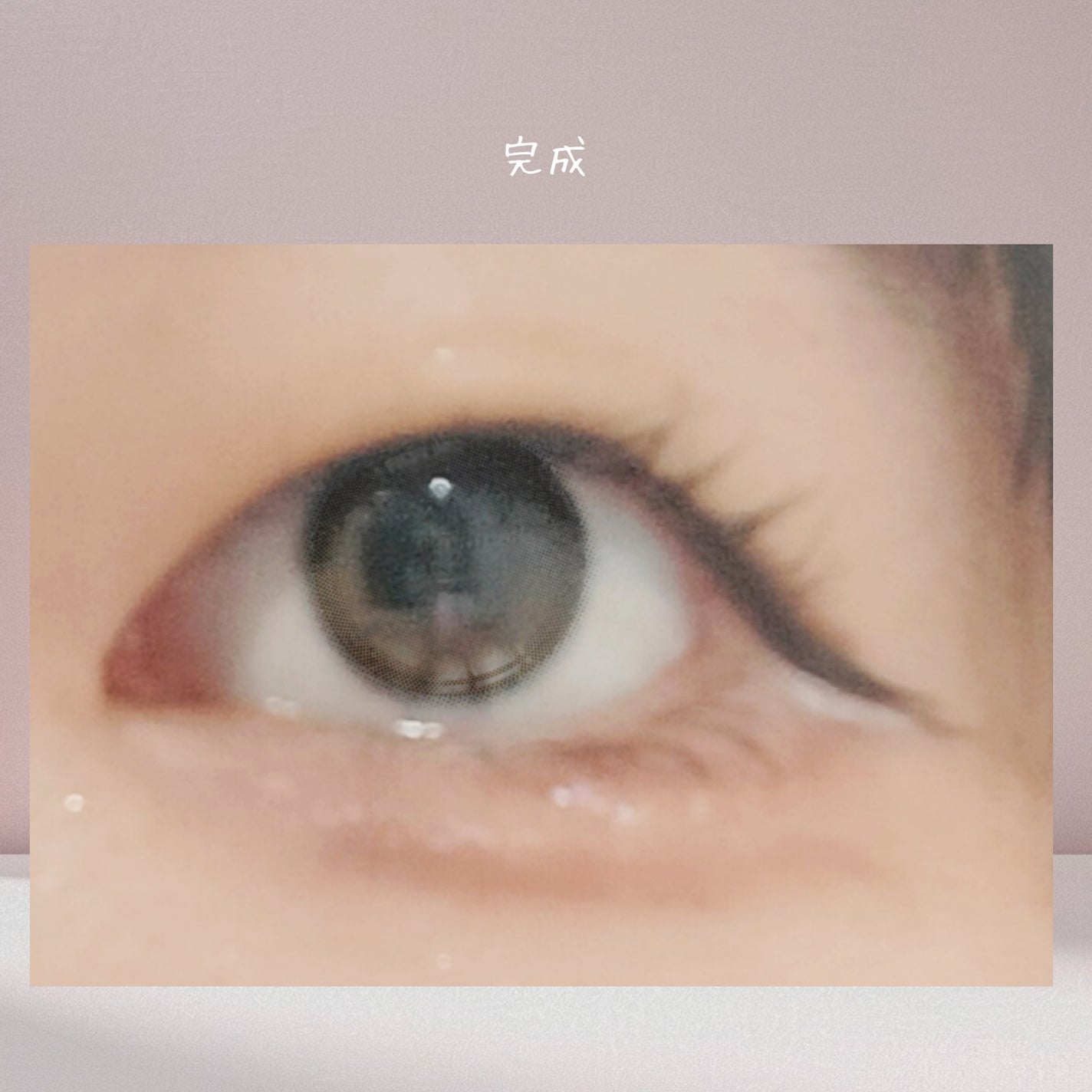 クリーミータッチライナー/キャンメイク/ジェルアイライナーを使ったクチコミ(4枚目)