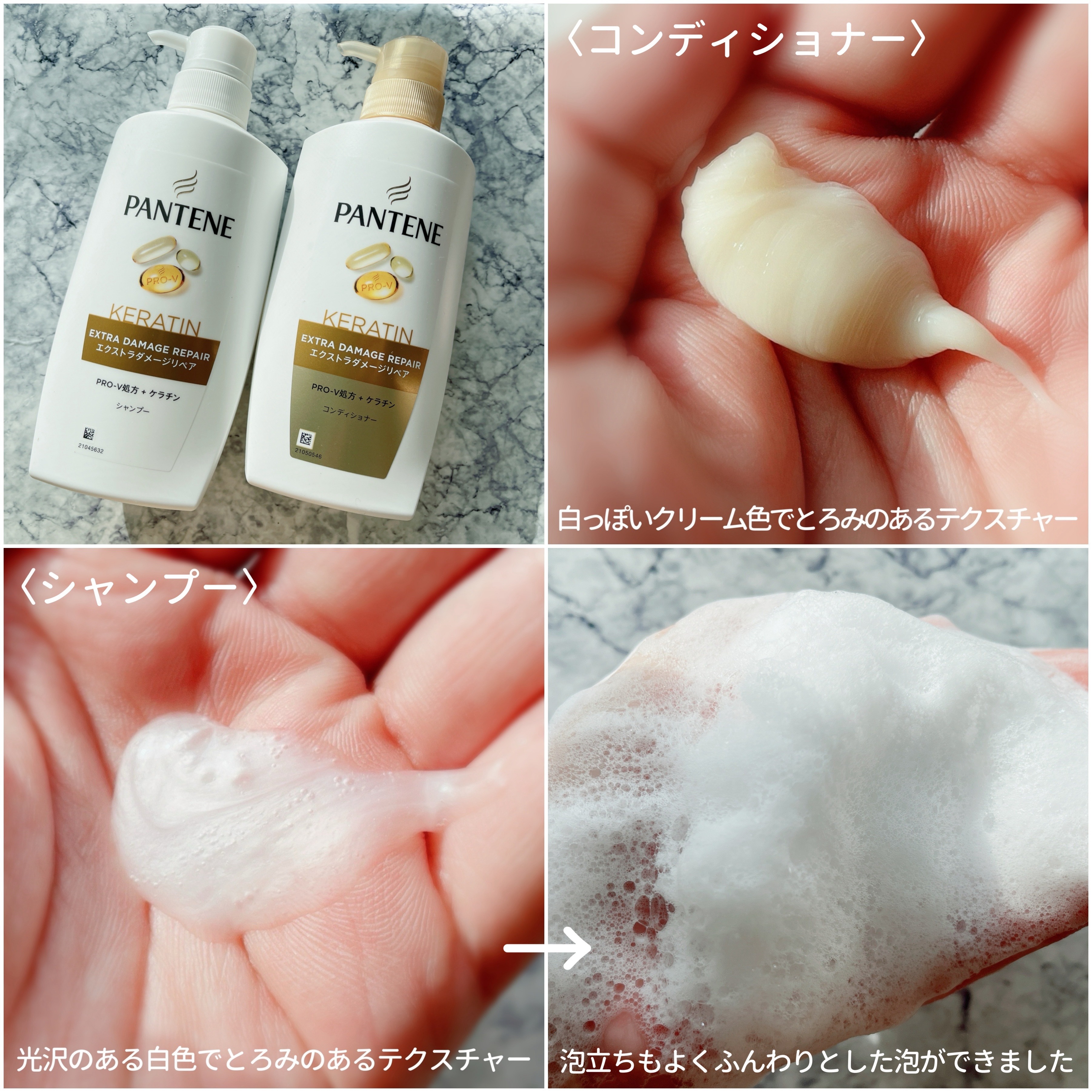 エクストラダメージリペア シャンプー/コンディショナー シャンプー400ml/パンテーン/市販シャンプーを使ったクチコミ（2枚目）