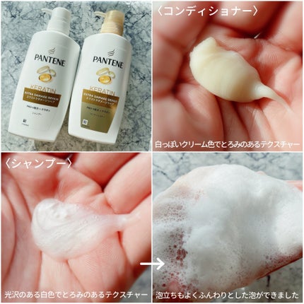 エクストラダメージリペア シャンプー/コンディショナー/パンテーン/市販シャンプーを使ったクチコミ(2枚目)