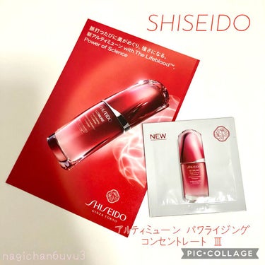 アルティミューン™ パワライジング コンセントレート Ⅲ/SHISEIDO/美容液を使ったクチコミ（1枚目）